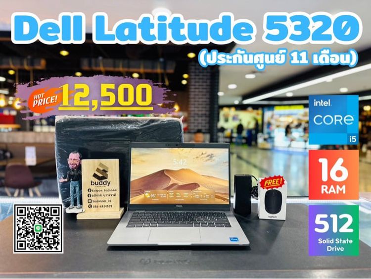 💻 DELL Latitude 5320 Core i5 GEN 11 Ram 16GB SSD 512GB ประกันศูนย์ 11 เดือน สภาพดี พร้อมใช้งาน รูปที่ 1