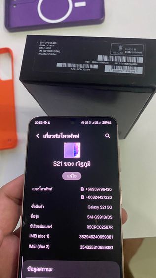 Samsung S21 5G มือสอง สีม่วง รูปที่ 9