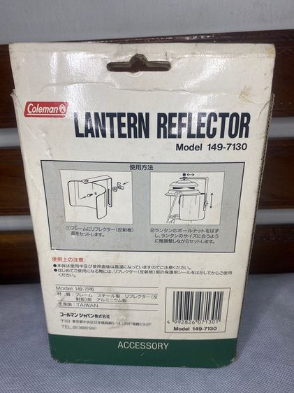 แผ่นสะท้อนแสงตะเกียง ยี่ห้อ Coleman  Lantern Reflector Model 149-7130 รูปที่ 7