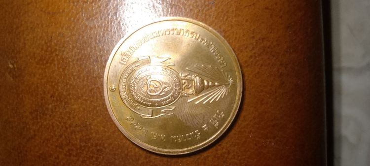 เหรียญร.9  75พรรษา สมาคมศิษย์เก่าศิริราช รูปที่ 1