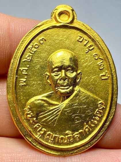 เหรียญหลวงพ่อแดง รุ่นแรก วัดเขาบันไดอิฐ ปี 2503 รูปที่ 1