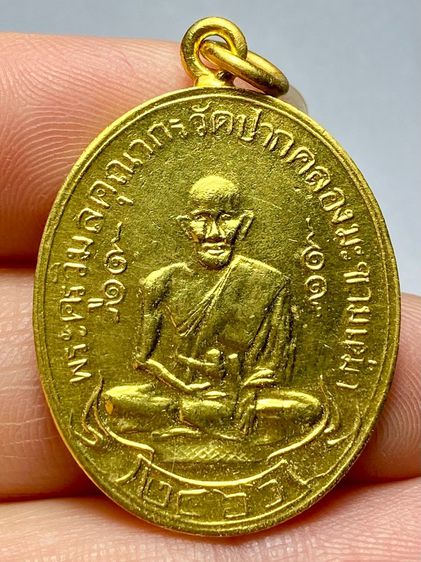 เหรียญหลวงปู่ศุข วัดปากคลองมะขามเฒ่า รุ่นแรก ปี 2466 รูปที่ 1
