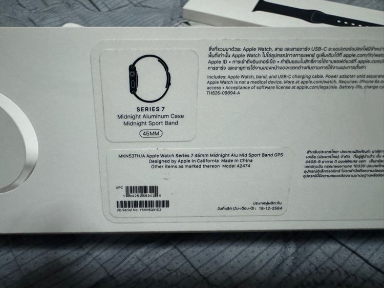 ส่งต่อ  Apple Watch Series 7 (GPS, 45mm) รูปที่ 7