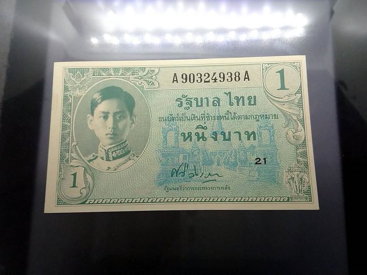 ธนบัตรไทย ธนบัตร 1 บาท แบบ 8 สมัย ร8 พิมพ์อเมริกา ไม่ผ่านใช้