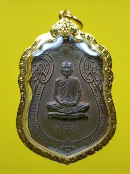 เหรียญเสมา หลวงปู่โต๊ะ วัดประดู่ฉิมพลี ปี 2517 เนื้อนวะโลหะ สภาพสวย เลียมทองแท้ บล็อกแตกนิยม บัตรรับประกันพระแท้