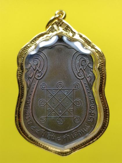 เหรียญเสมา หลวงปู่โต๊ะ วัดประดู่ฉิมพลี ปี 2517 เนื้อนวะโลหะ สภาพสวย เลียมทองแท้ บล็อกแตกนิยม บัตรรับประกันพระแท้ รูปที่ 2