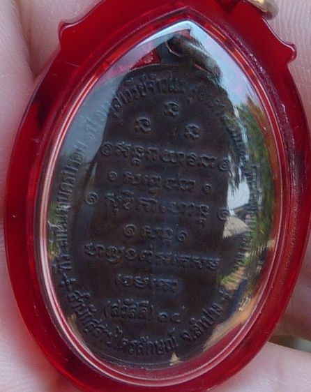 เหรียญสวัสดีหลวงพ่อเกษม เขมโก รูปที่ 6