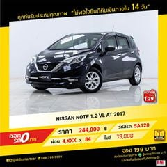 NISSAN NOTE 1.2 VL 2017   ออกรถ 0 บาท จัดได้ 380,000 บาท 5A120
