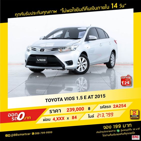 Toyota Vios 2015 1.5 E Sedan เบนซิน ไม่ติดแก๊ส เกียร์อัตโนมัติ เทา