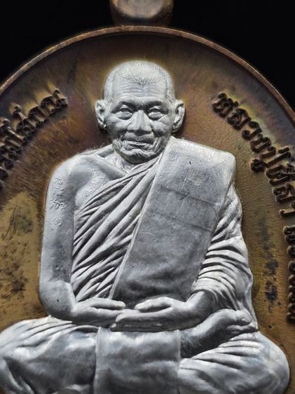 เหรียญหลวงปู่มหาศิลา สิริจันโท รุ่นนารายณ์จักร  รูปที่ 15