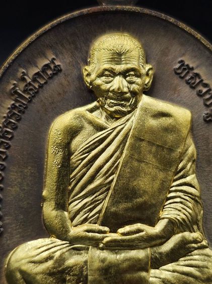 เหรียญหลวงปู่มหาศิลา สิริจันโท รุ่นนารายณ์จักร  รูปที่ 3