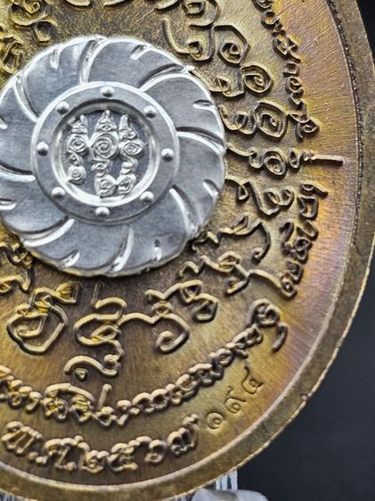 เหรียญหลวงปู่มหาศิลา สิริจันโท รุ่นนารายณ์จักร  รูปที่ 18
