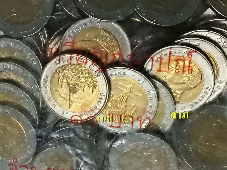 เหรียญ 10 บาทปี2558 ผลิตในรัชกาลที่ 9 (เลิกผลิตแล้ว)  ไม่ผ่านใช้ ถุงละ 100 เหรียญ รูปที่ 2