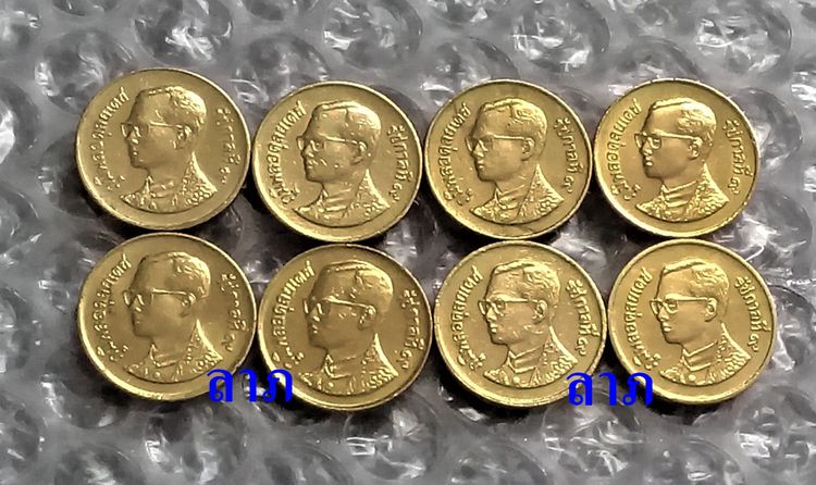 เหรียญ 50 สตางค์ทองเหลืองจำนวนผลิตน้อยอันดับที่3ถึง10  ขายรวมทั้ง 8 เหรียญ ผ่านการใช้งานแล้ว รูปที่ 3