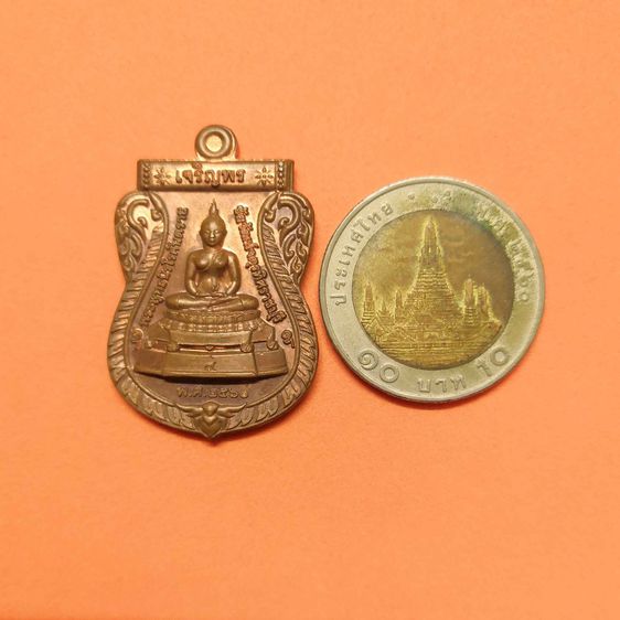เหรียญเสมา พระพุทธนิรโรคันตราย ชัยวัฒน์จตุรทิศราชบุรี ด้านหลัง บรมครูหมอชีวกโกมารภัจจ์ ที่ระลึกครบ 75 ปี โรงพยาบาลราชบุรี พศ 2560 เนื้อทองแด รูปที่ 5