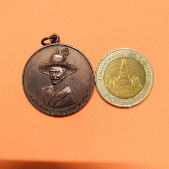เหรียญ พระเจ้าตากสินมหาราช ที่ระลึกกีฬาสานสัมพันธ์ประกันสังคม ครั้งที่ 2 จังหวัดจันทบุรี พศ 2553 เนื้อทองแดง ขนาด 3.2 เซน รูปที่ 5