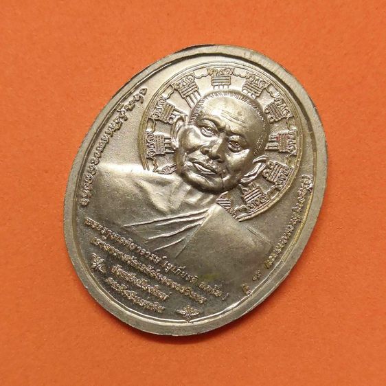 เหรียญ พระดงหลวงศิริมงคล หลัง พระราชเจติยาจารย์ ชูเกียรติ อภโย วัดเจดีย์หลวงวรวิหาร เชียงใหม่ ที่ระลึกเจริญอายุวัฒนมงคล 90 ปี พศ 2558 รูปที่ 4