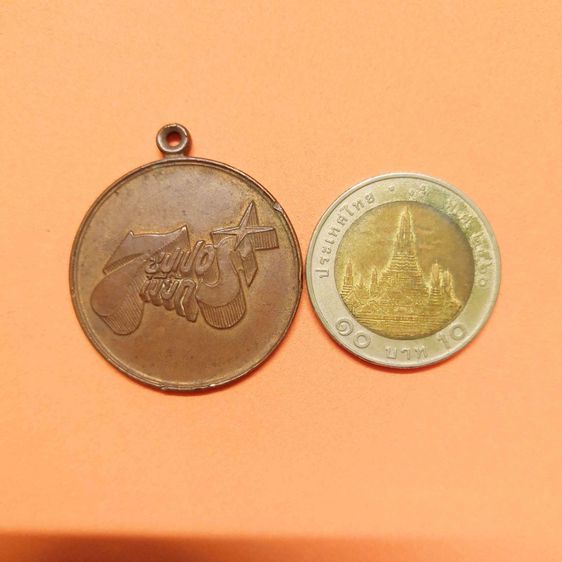 เหรียญที่ระลึกภาพยนต์ไทย 7 ซุปเปอร์เปี๊ยก เหรียญนี้ขอมอบแด่เพื่อนผู้กล้าหาญ ปี 2521 เนื้อทองแดง ขนาด 3 เซน รูปที่ 5