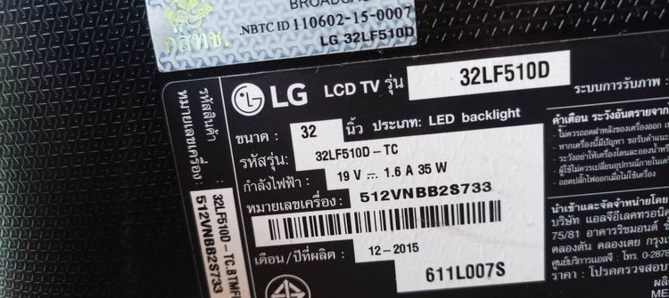 ถูกมากๆ LG led digital tv 32"  รุ่น 32LF510D ดูดิจิตอลทีวีได้เลยไม่ต้องต่อกล่อง ภาพชัดเสียงดี รีโมทครบ ขายเพียง 1890 บาท   รูปที่ 8