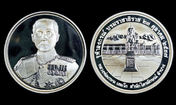 เหรียญ ร.5 หลวงพ่อเกษม สุสานไตรลักษณ์ เนื้อเงิน รูปที่ 1