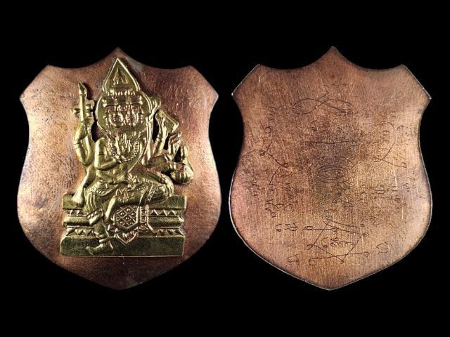 เหรียญโล่ห์ พระพรหม พิมพ์ใหญ่ หลวงปู่สีห์ วัดสะแก เนื้อ พื้นตะกรุดหน้าฝาบาตร  ปี 2519