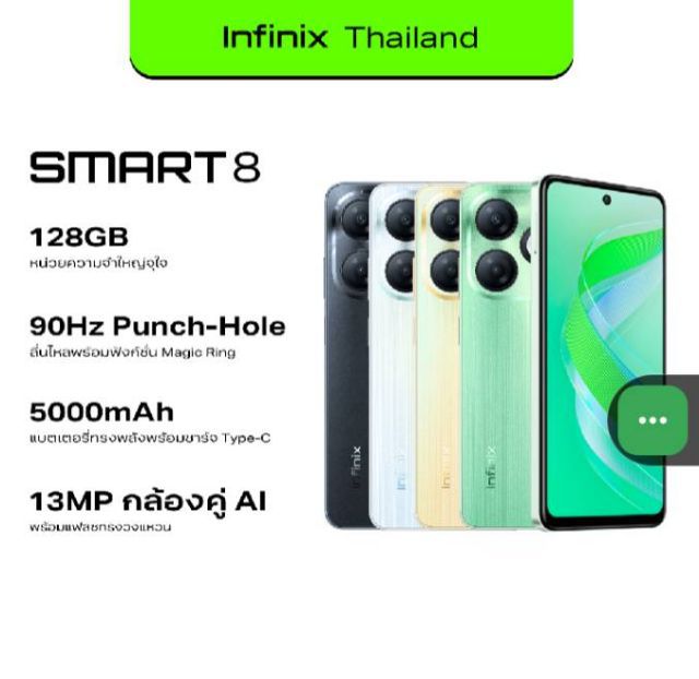 ยี่ห้ออื่นๆ 128 GB infinix smart8 สีทอง  ใหม่แกะกล่อง