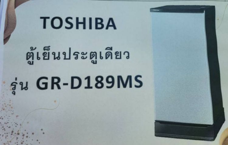 Toshiba ตู้เย็น 1 ประตู ตู้เย็น