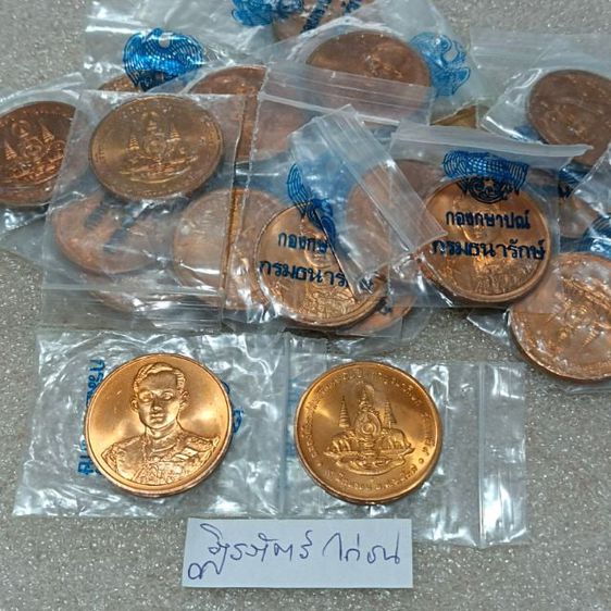 เหรียญไทย เหรียญทองแดงกาญจนาภิเษก