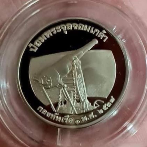 ชุด 2 เหรียญนิเกิลขัดเงา ที่ระลึกกองทัพเรือ รัชกาลที่ 5 ป้อมพระจุลจอมเกล้า ปี 2537 สภาพ UNC ไม่ผ่านใช้งาน สวยมาก พร้อมกล่องตลับเดิมๆ รูปที่ 8