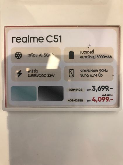 Realme C51 รูปที่ 2