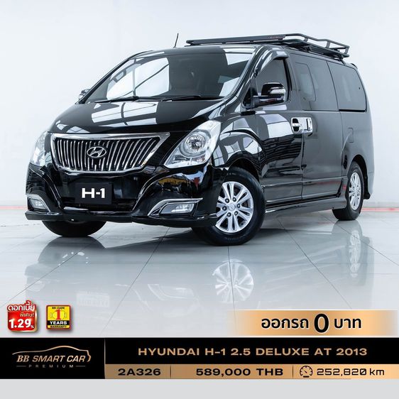 Hyundai H-1  2013 2.5 Deluxe Utility-car ดีเซล ไม่ติดแก๊ส เกียร์อัตโนมัติ ดำ