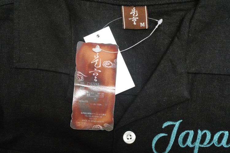 Japanese Brand × Sukajan T Shirts Geku Japanese brand SUKAJAN shirt  รูปที่ 3