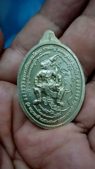 เหรียญรุ่นพญาพาลีเนื้ออัลปาก้าหลวงปู่มหาศิลา รูปที่ 4