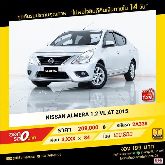 Nissan Almera 2015 1.2 VL Sedan เบนซิน ไม่ติดแก๊ส เกียร์อัตโนมัติ เทา
