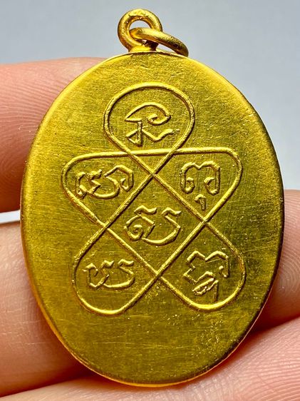เหรียญหลวงพ่อฉุย รุ่นแรก ปี 2465 วัดคงคาราม จ.เพชรบุรี รูปที่ 2