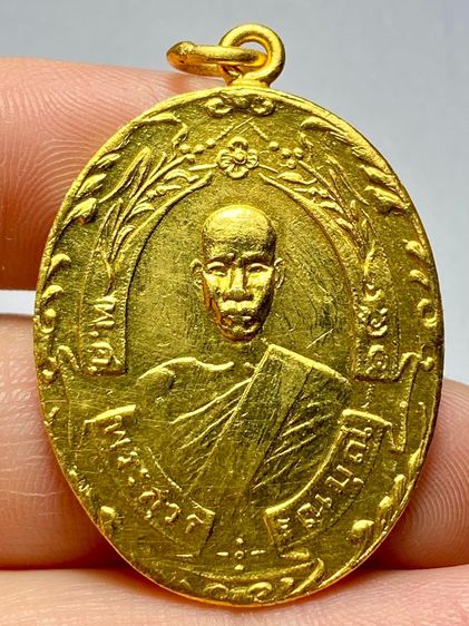 เหรียญหลวงพ่อฉุย รุ่นแรก ปี 2465 วัดคงคาราม จ.เพชรบุรี รูปที่ 1