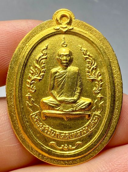 เหรียญหลวงปู่โต๊ะ วัดประดู่ฉิมพลี รุ่นแรก ปี 2510 ไม่ตัดปีก รูปที่ 1