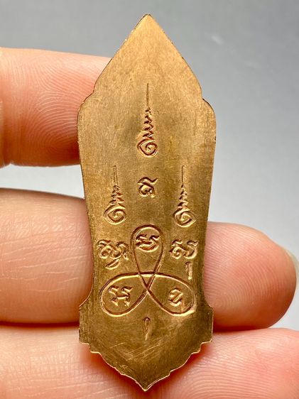 เหรียญ 25 พระพุทธศตวรรษ ปี พ.ศ.2500 รูปที่ 2