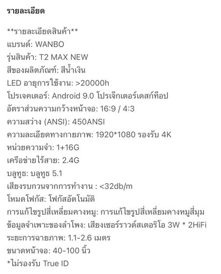 wanbo T2 max รูปที่ 11