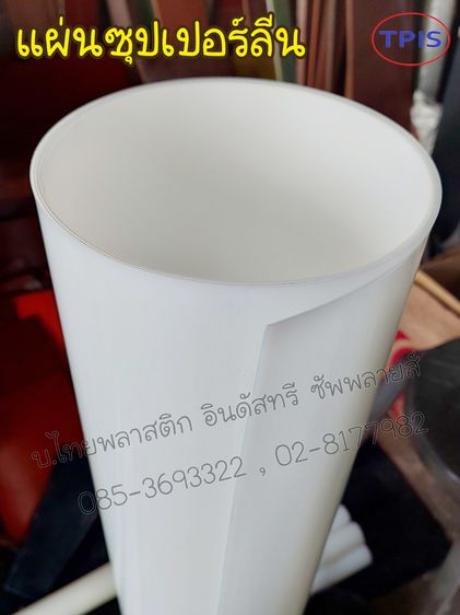 แผ่นซุปเปอร์ลีน Nylon PA6 - Superlene Sheet - Polyamide - แผ่นไนล่อน รูปที่ 2