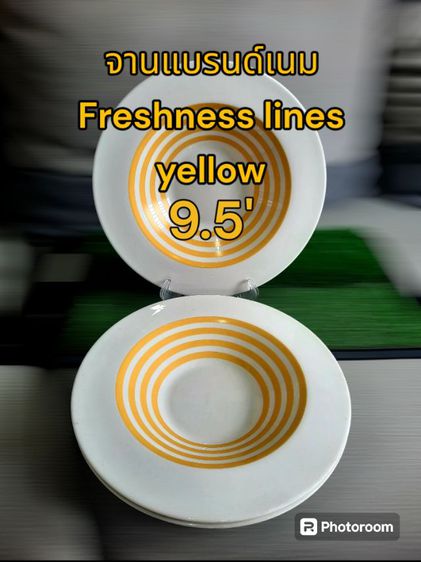 เซรามิคเก่า ขอขายจานแบรนด์เนม freshness lines yellow สีขาวลายเหลืองขนาดหน้ากว้าง 9.5นิ้ว