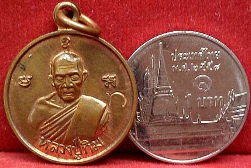 เหรียญกลม มั่ง มี ศรี สุข หลวงปู่ทิม อิสริโก เนื้อทองแดง รูปที่ 3