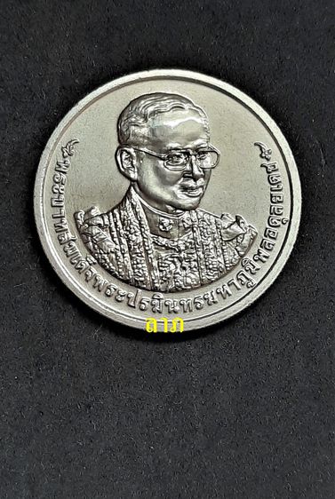 เหรียญไทย เหรียญ 50 บาทร.9 ฉลองสิริราชสมบัติครบ 70 ปี สภาพใหม่ไม่ผ่านการใช้งาน 