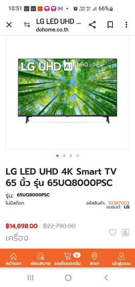 LG Smart TV 65 uq 8000 รูปที่ 4