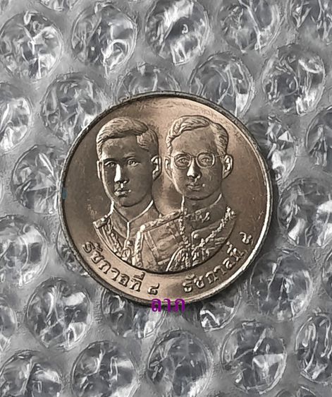 เหรียญไทย เหรียญ 20 บาท 50ปีสันติภาพ ไม่ผ่านการใช้งาน 