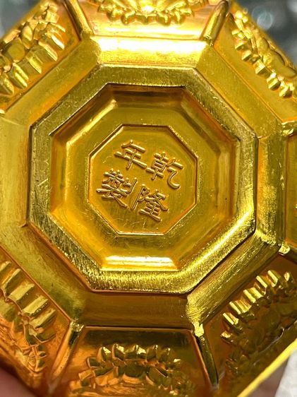 ถ้วยน้ำชา แปดเหลี่ยม กะไหล่ทอง ลายของมงคลแปดอย่าง รูปที่ 18