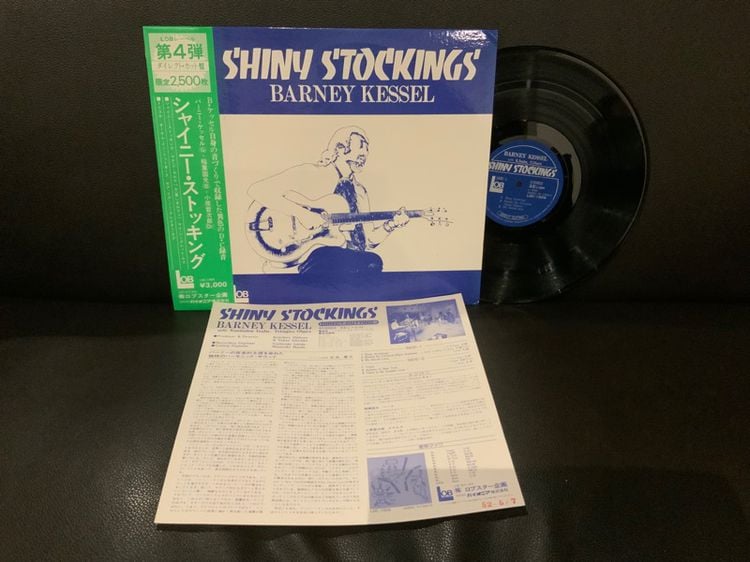 ภาษาอังกฤษ ขายแผ่นเสียงแจ๊สกีตาร์ตัวเทพ บันทึกเยี่ยมหายาก Barney Kessel  Shiny Stockings  LOB Lobster Kikaku 1977 Japan 🇯🇵 Jazz LP Vinyl ส่งฟรี