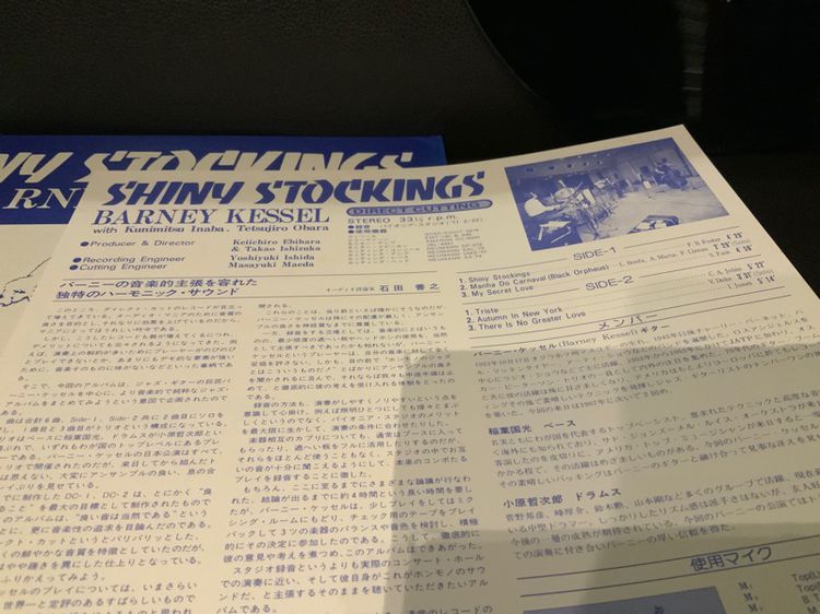ขายแผ่นเสียงแจ๊สกีตาร์ตัวเทพ บันทึกเยี่ยมหายาก Barney Kessel  Shiny Stockings  LOB Lobster Kikaku 1977 Japan 🇯🇵 Jazz LP Vinyl ส่งฟรี รูปที่ 4