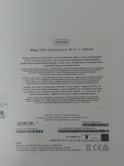 iPad 10 (2022) Wi-Fi  Cellular 256GB 10.9 inch Silver รูปที่ 2