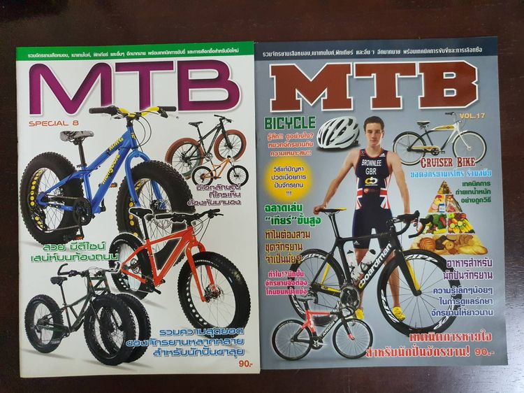 นิตยสารกีฬา นิตยสาร MTB, RACE BICYCLE 4เล่ม 100บาท ไม่รวมค่าส่ง มือสอง สภาพสมบูรณ์